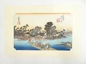 歌川広重　東海道五十三次　川崎　手摺木版画